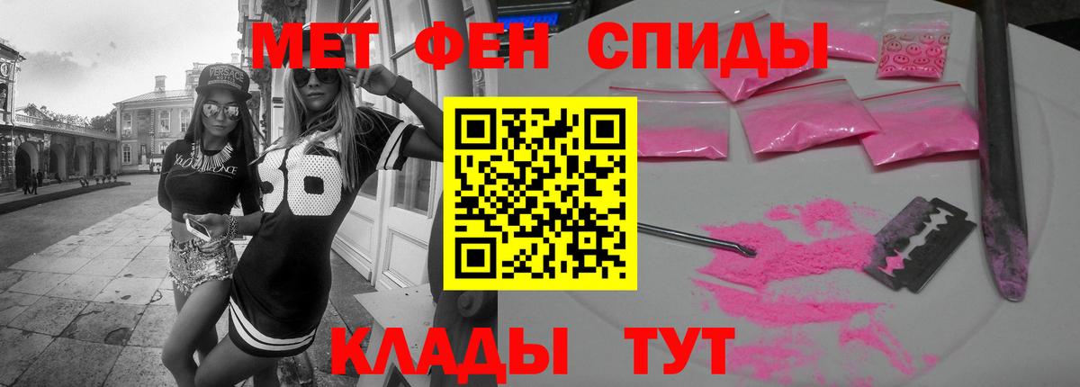 Amphetamine Розовый Тайшет