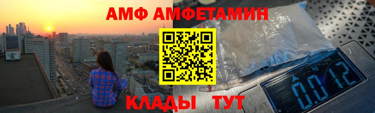 Амфетамин 97%  Amphetamine  Тайшет 