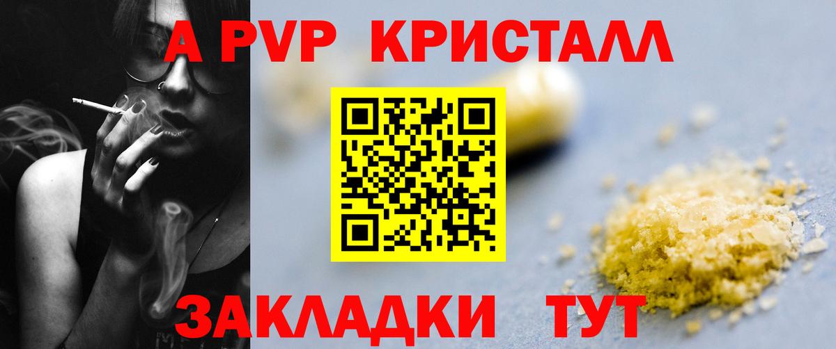 Alpha-PVP  Альфа ПВП СК  купить наркотик  Тайшет  Вход с VPN  А ПВП кристаллы  A-PVP VHQ 