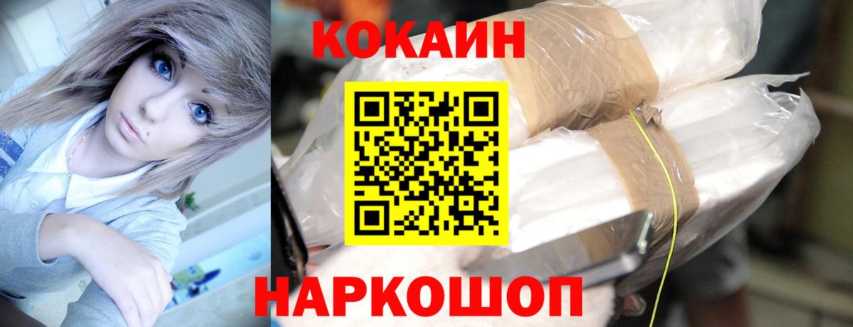 COCAIN Эквадор  COCAIN Колумбийский  Вход с VPN  Тайшет 