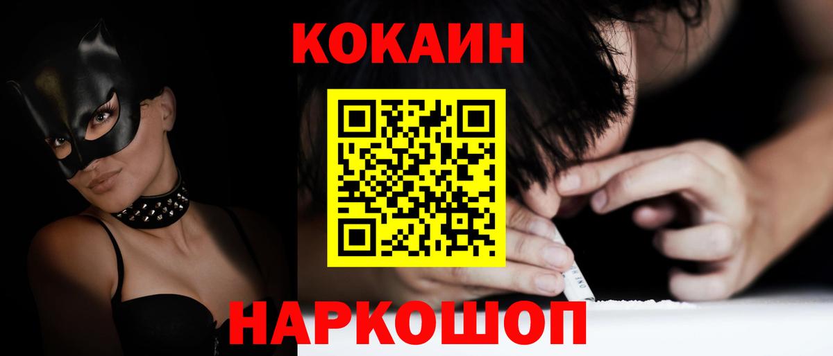 Cocaine 98%  Тайшет  Cocaine Fish Scale 