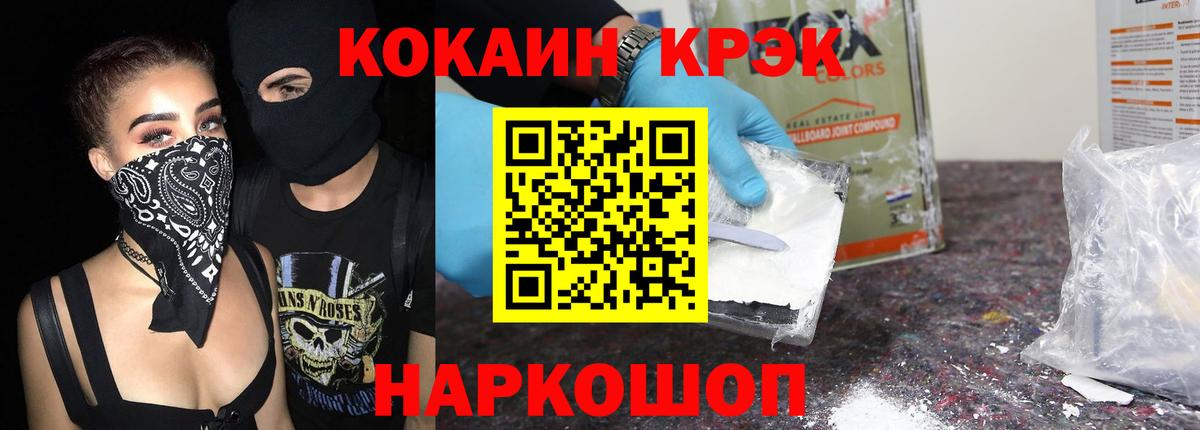 Cocaine VHQ Тайшет