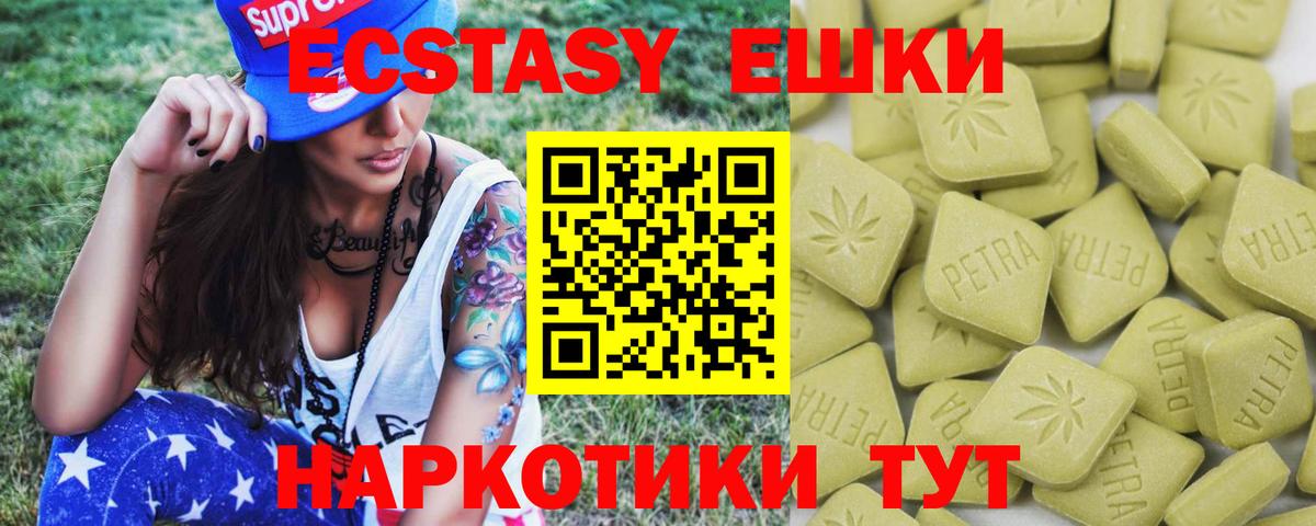 Ecstasy 280мг Тайшет
