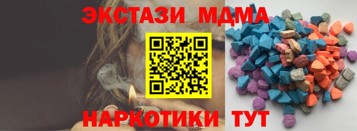 Экстази круглые Тайшет