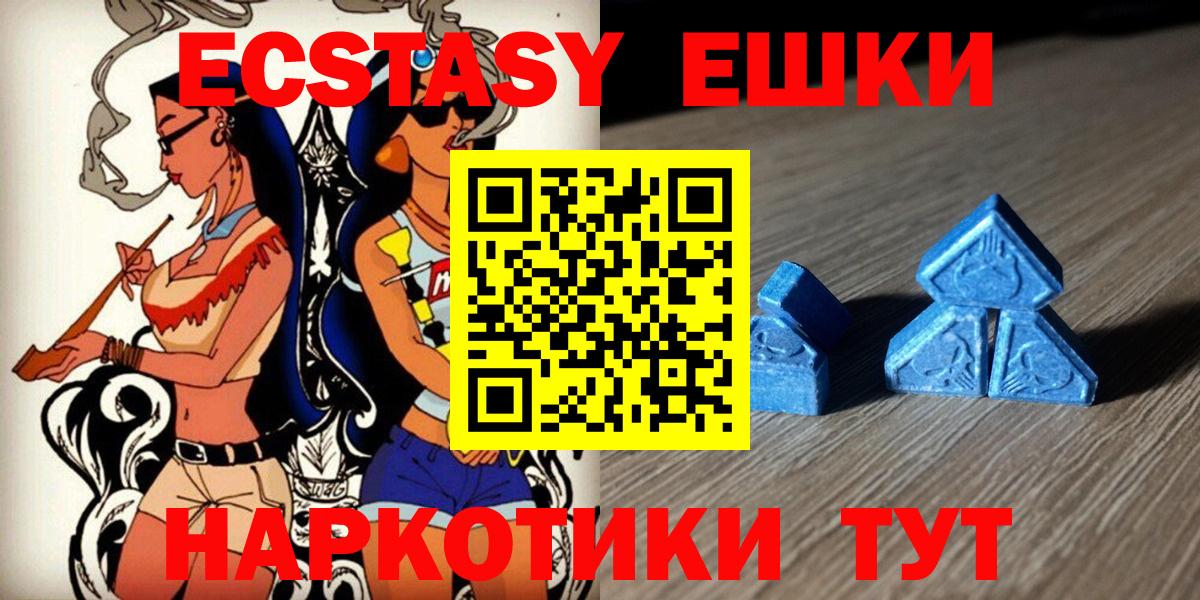 ЭКСТАЗИ 280 MDMA  даркнет сайт  Экстази  Тайшет  Вход с VPN  Экстази ешки 