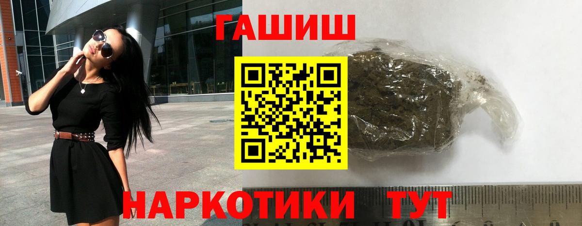 магазин продажи   Тайшет  Гашиш ice o lator 