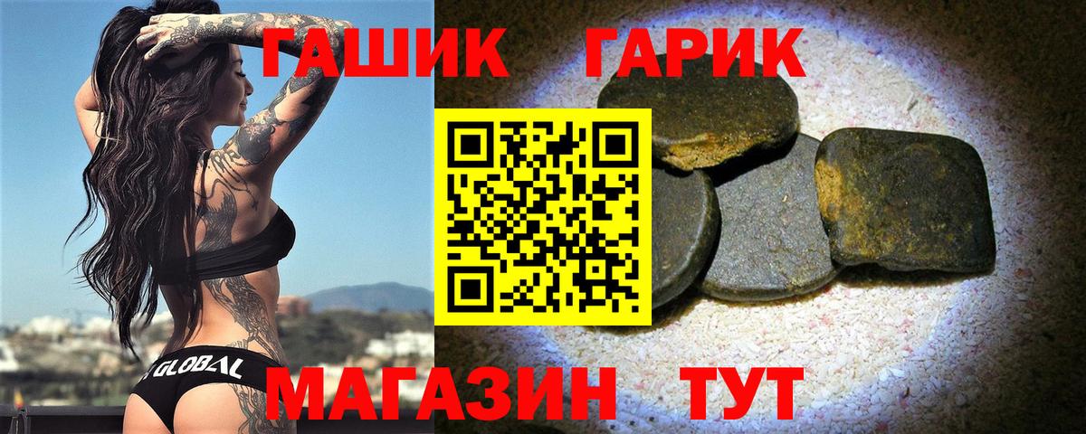 Гашиш 40% ТГК Тайшет