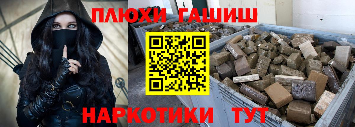 ГАШИШ hashish Тайшет