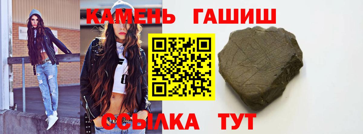ГАШ гарик  Вход с VPN  ГАШ  Тайшет  ГАШ hashish 