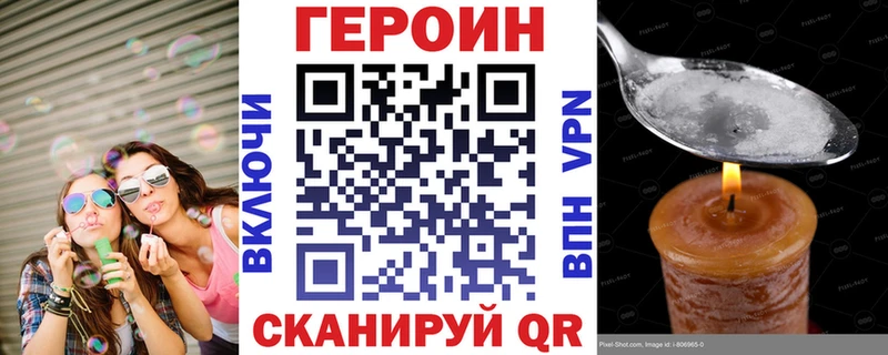ГЕРОИН герыч  Тайшет 