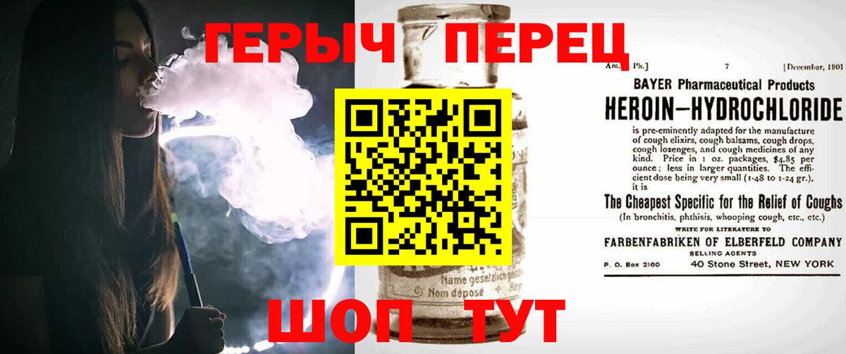 ГЕРОИН Афган  Вход с VPN  Тайшет 
