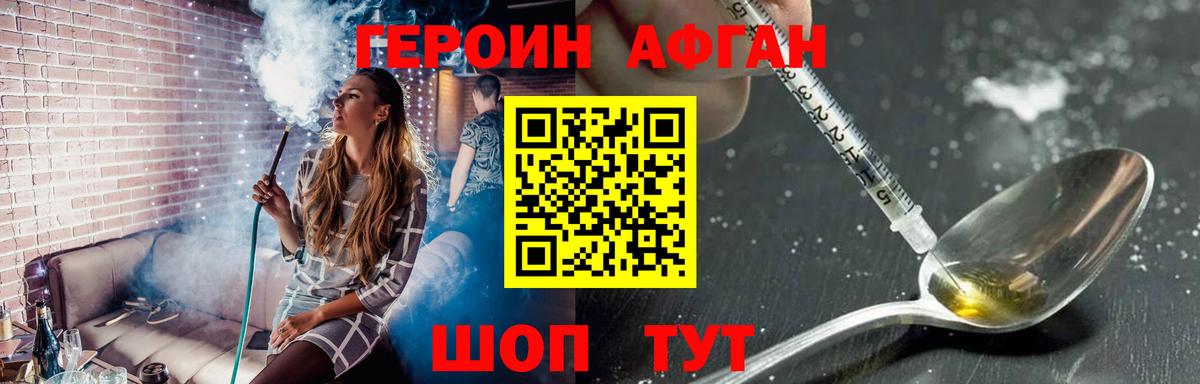 ГЕРОИН гречка  ГЕРОИН  Тайшет 