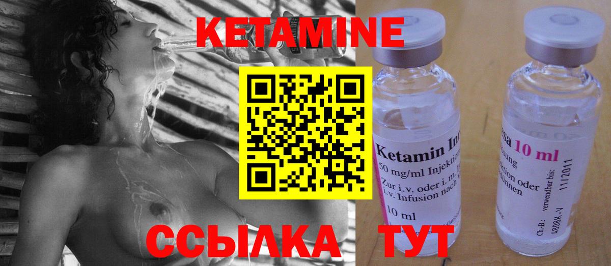 Тайшет  КЕТАМИН VHQ  shop состав  Вход с VPN 
