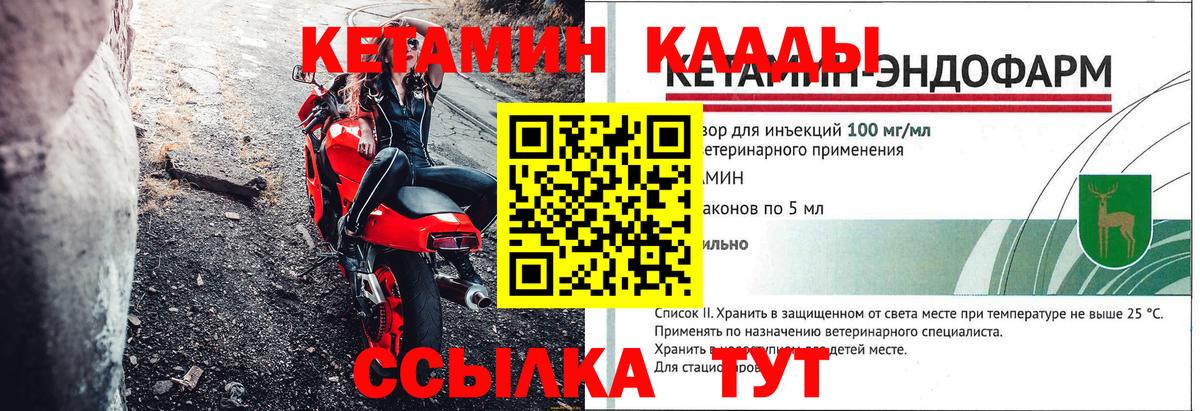 Кетамин VHQ Тайшет
