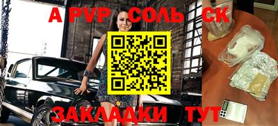 спиды Апшеронск