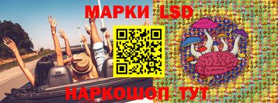марки lsd Аргун