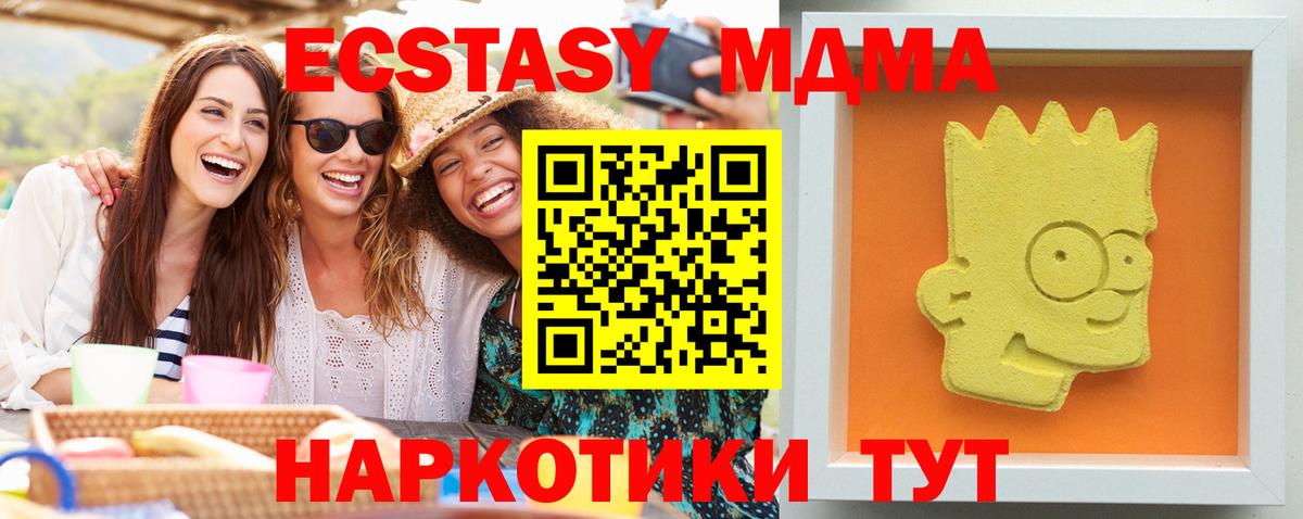 МДМА кристаллы  MDMA молли  Тайшет  Вход с VPN 