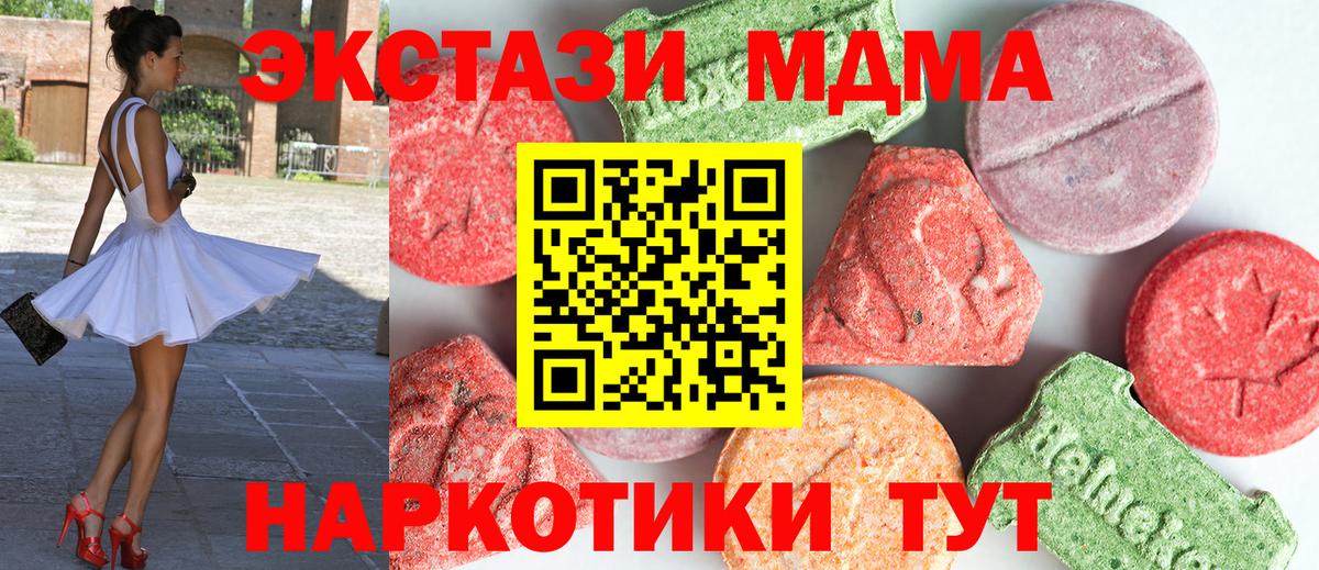 МДМА crystal  MDMA  Тайшет 