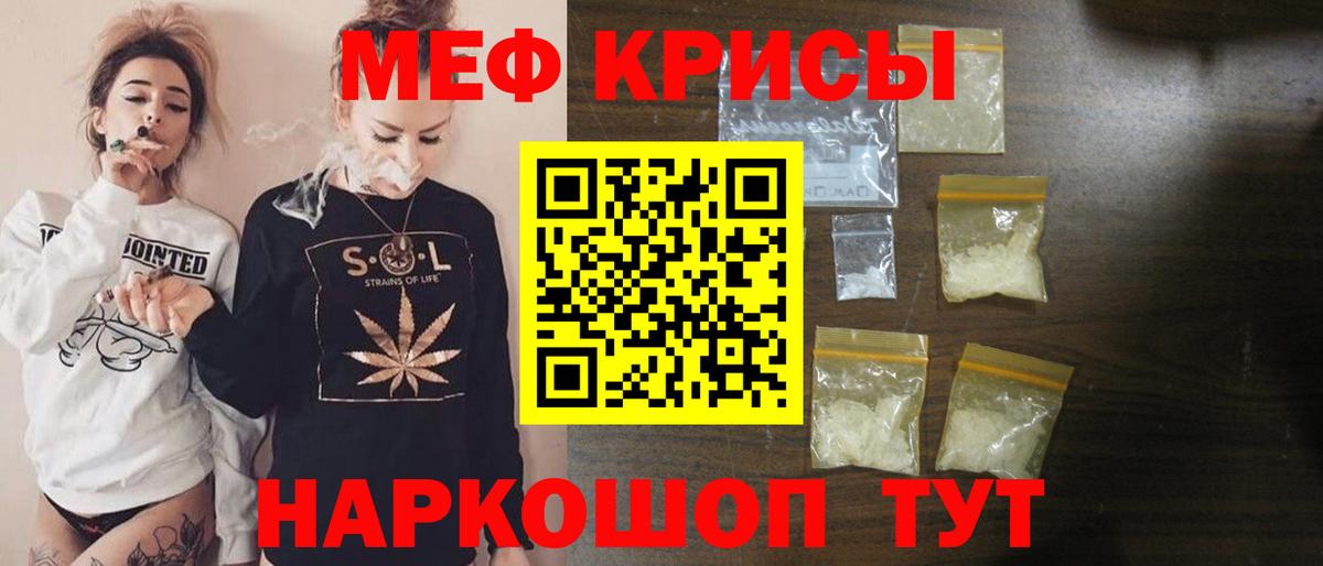 Мефедрон mephedrone  МЕФ мяу мяу  Вход с VPN  Меф  Тайшет 
