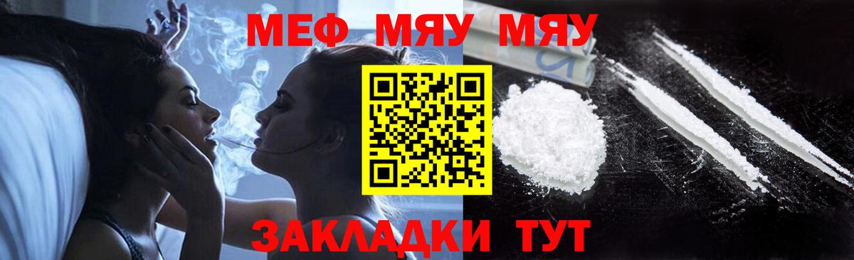 Мефедрон  Мефедрон  МЯУ-МЯУ VHQ  Тайшет 