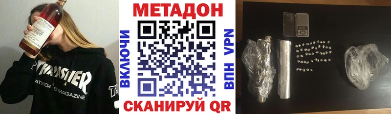 МЕТАДОН VHQ Тайшет