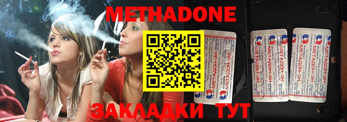 дарк нет телеграм  Метадон кристалл  Тайшет  МЕТАДОН methadone  mega маркетплейс 