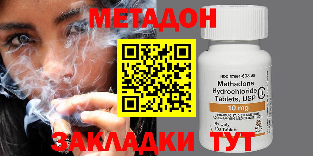 МЕТАДОН VHQ  МЕТАДОН мёд  Тайшет  Вход с VPN 