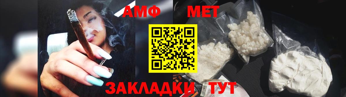 МЕТАМФЕТАМИН винт Тайшет