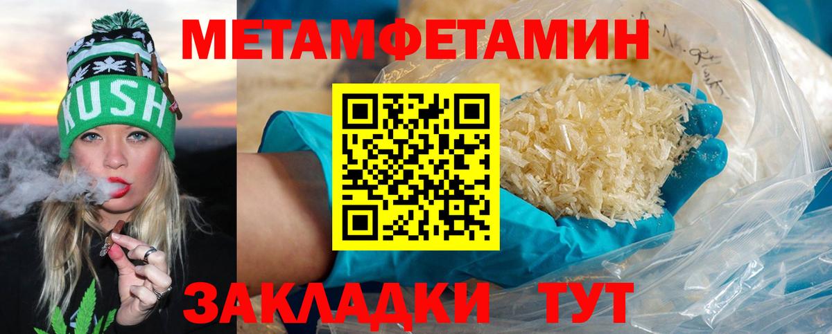 Метамфетамин кристалл Тайшет