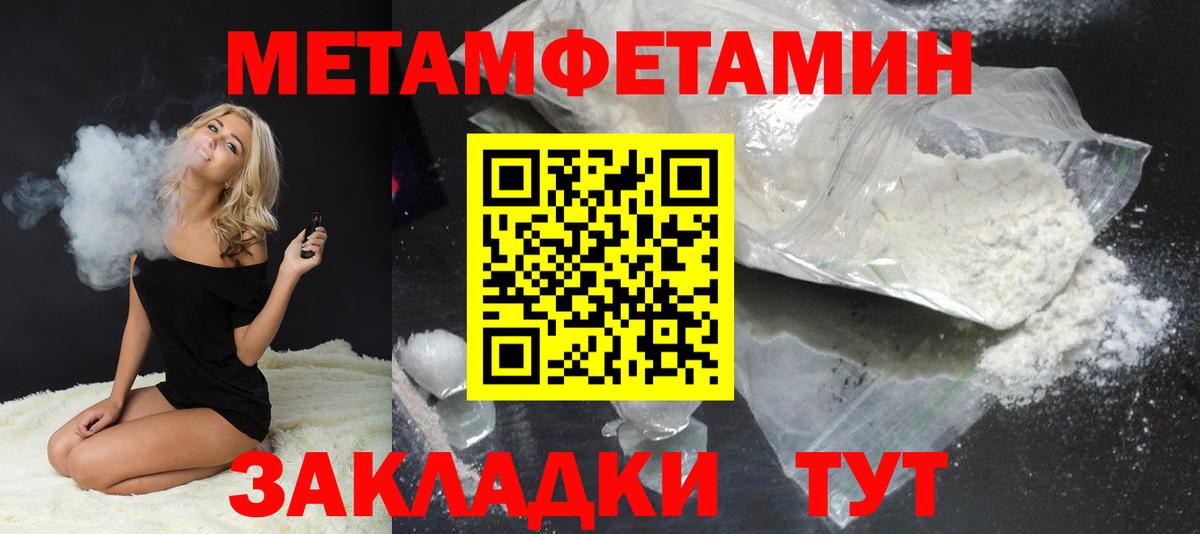 МЕТАМФЕТАМИН пудра  Вход с VPN  Тайшет  МЕТАМФЕТАМИН пудра 