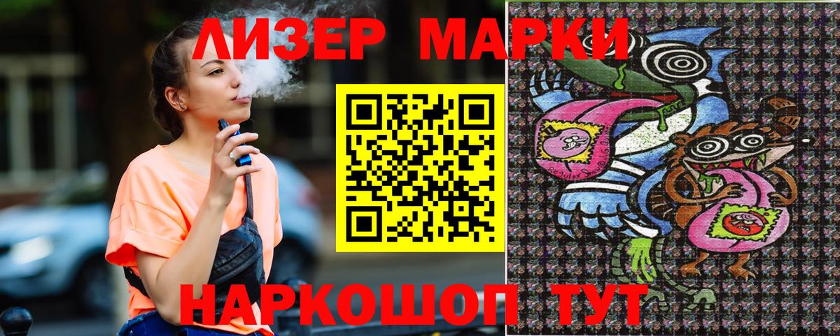 Тайшет  Марки 25I-NBOMe 1,5мг  Марки N-bome  купить закладку  Марки 25I-NBOMe 1,5мг  Вход с VPN 