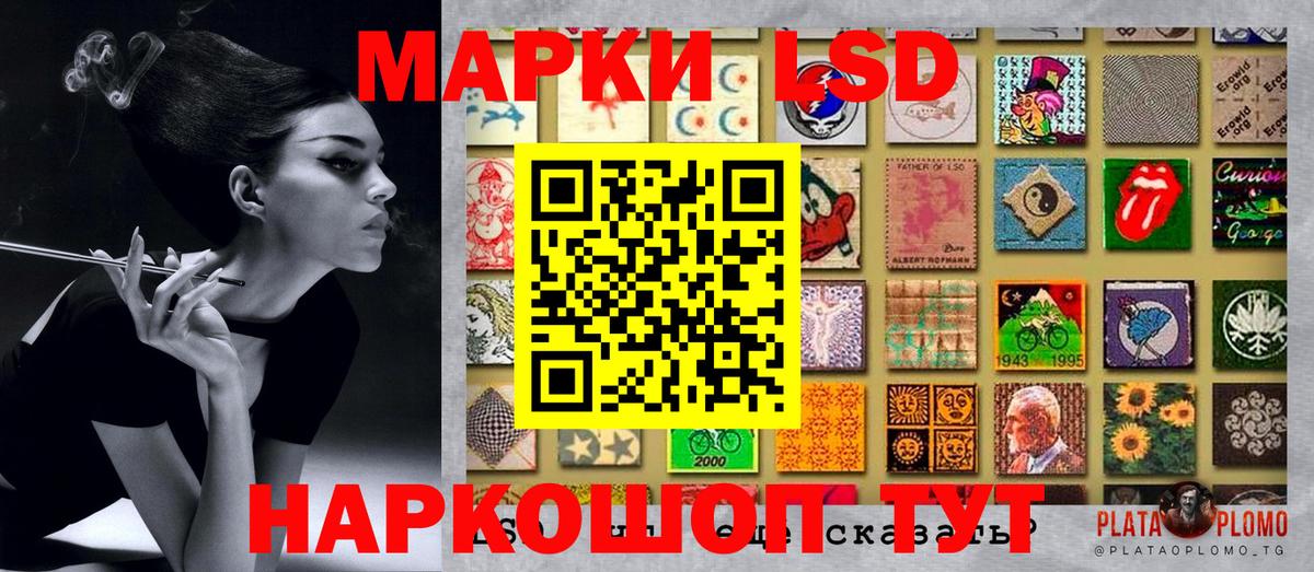 Наркотические марки 1,8мг Тайшет