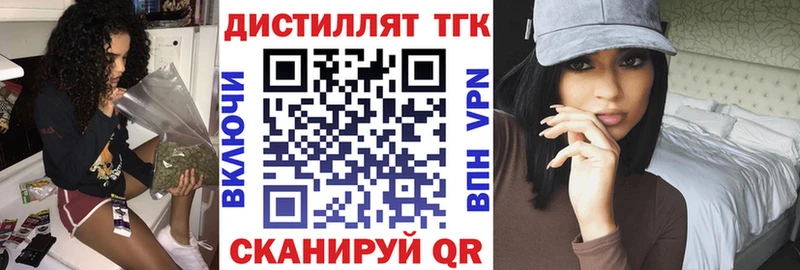 Дистиллят ТГК вейп с тгк  Тайшет 