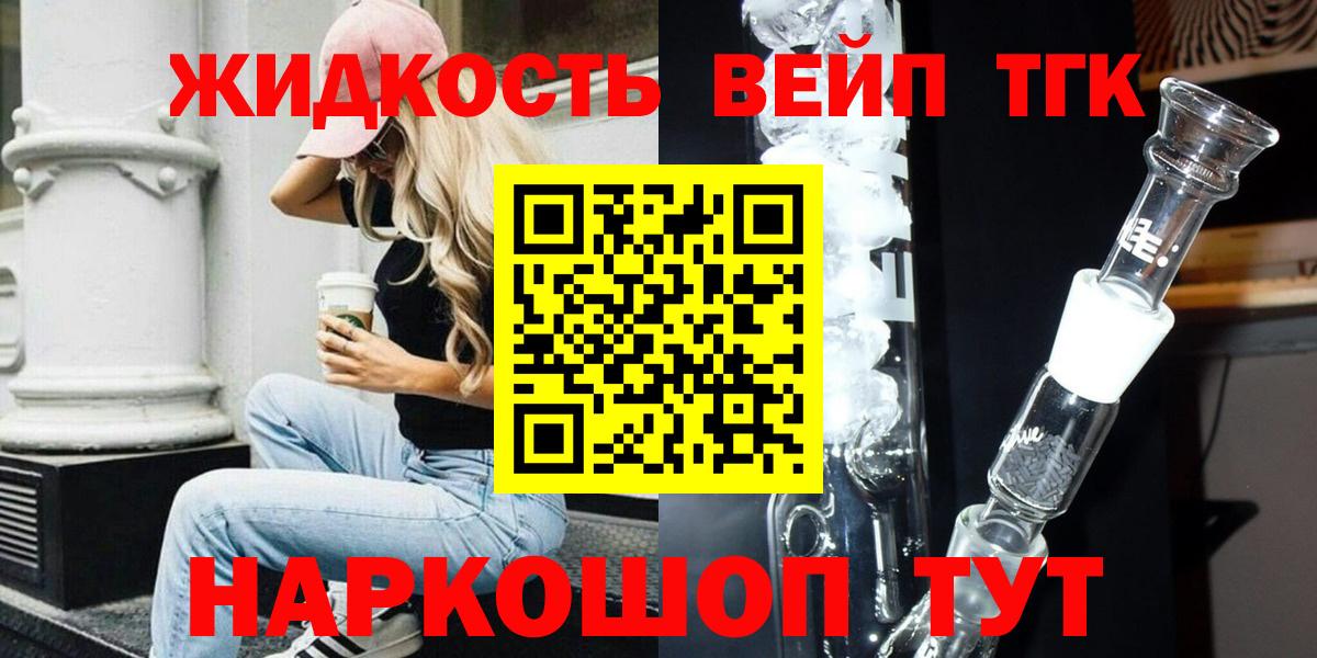 наркота  ТГК концентрат  Вход с VPN  Тайшет  hydra как войти  ТГК концентрат 