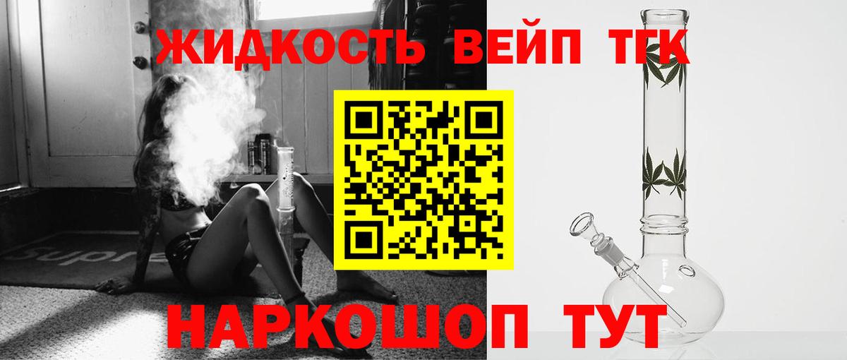 ТГК THC oil Тайшет