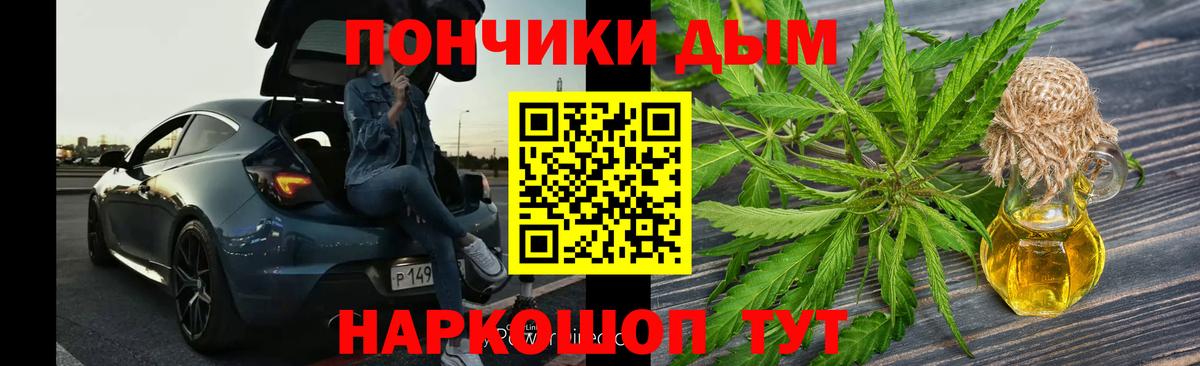 Каннабис White Widow  Бошки Шишки тримм  Вход с VPN  Тайшет 